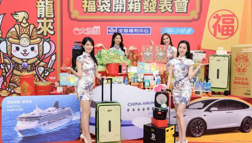 全聯龍年福袋海、陸、空齊發！獎項金額破千萬　頭獎送4台百萬名車