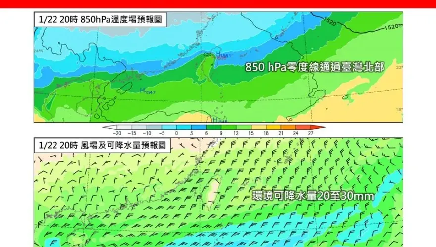 陽明山有望下雪！　氣象專家曝「時間點」：機率高達75％