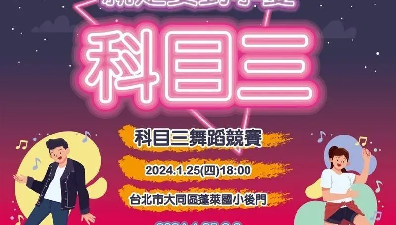 辦「科目三」競賽挨轟寧夏夜市道歉但如期舉行　加碼跳「王彩樺保庇舞」