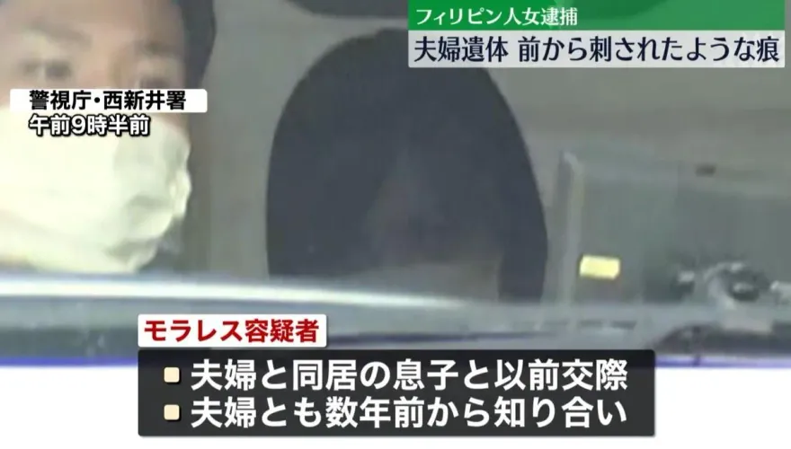 影/東京夫妻遭殺害藏屍地板夾層　兒子菲籍前女友「疑金錢糾紛」殺人遭逮