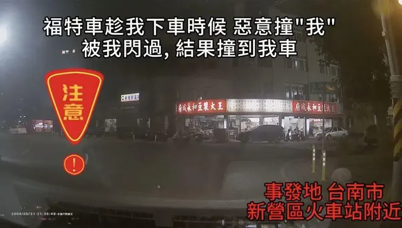 廂型車突停路中「按喇叭提醒」竟釀行車糾紛！駕駛控：他4度把我往死裡撞