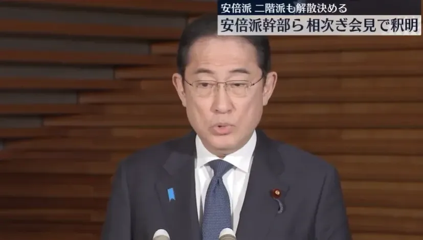 日本政壇大地震！自民黨政治獻金醜聞延燒　岸田、安倍、二階3派系宣布解散