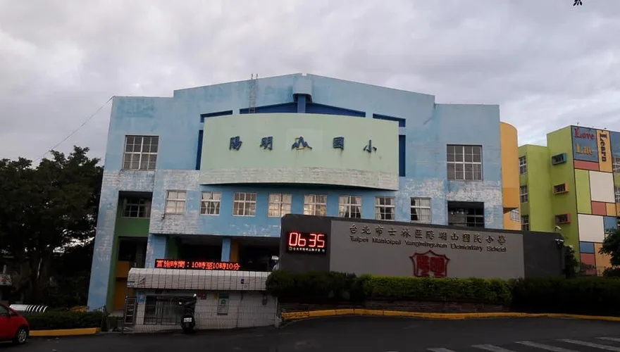 台北市宣布陽明山國小停班停課！另2校遠距教學　宜蘭正常上班上課