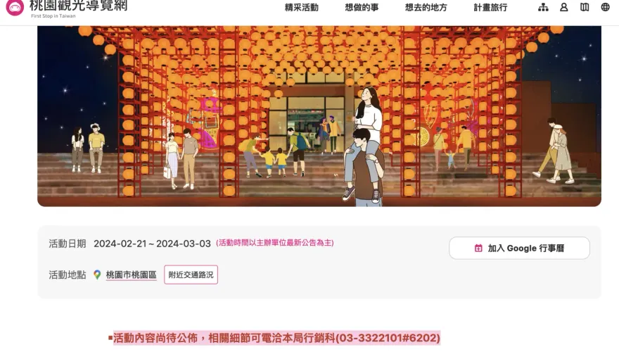 桃園燈會主視覺參考去年？　鄉民女神遭「超派鐵證」打臉