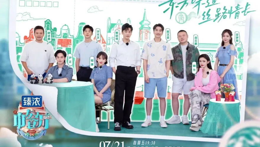 盤點5檔必看陸綜！《中餐廳7》黃曉明、趙又廷化身雙帥店長　粉絲尖叫了