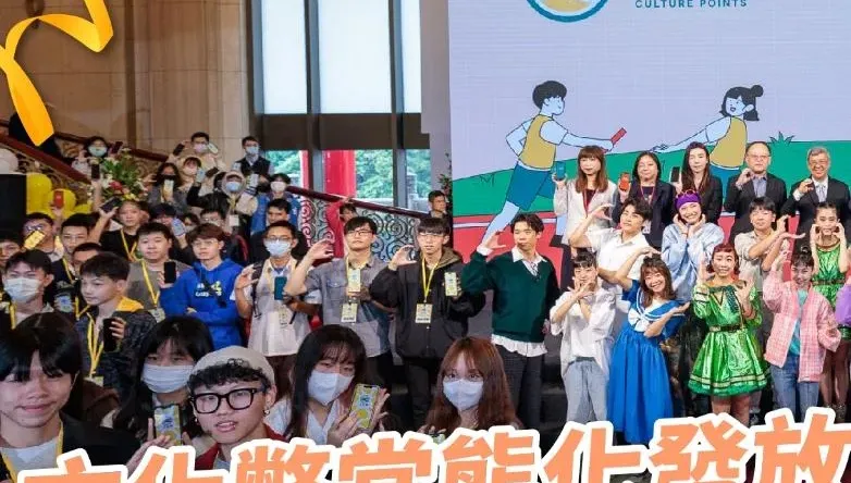 文化部大撒幣！豪砸20億「文化幣」竟被拿來買化妝品　網罵：買票政策