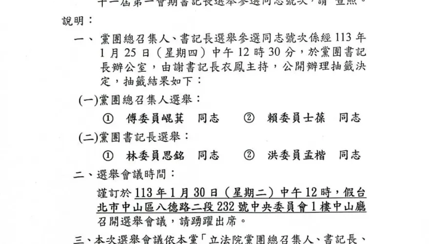 國民黨立院黨團三長登記截止　傅崐萁、賴士葆競逐總召