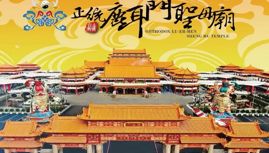 春節出遊/台南走廟別錯過！「正統鹿耳門聖母廟」號稱台版紫禁城　門口2神尊世界最大