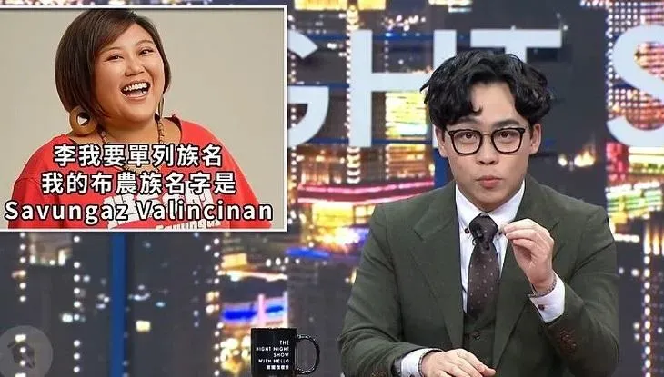 《夜夜秀》又PO影片！這次唸錯原住民參選人名字　她氣歪：果然是垃圾節目
