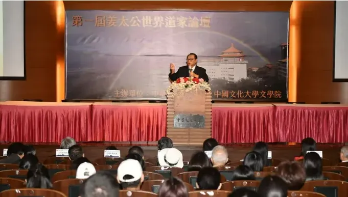 陽明山姜太公道場支持文大「道家思想」課程　洞察老莊智慧