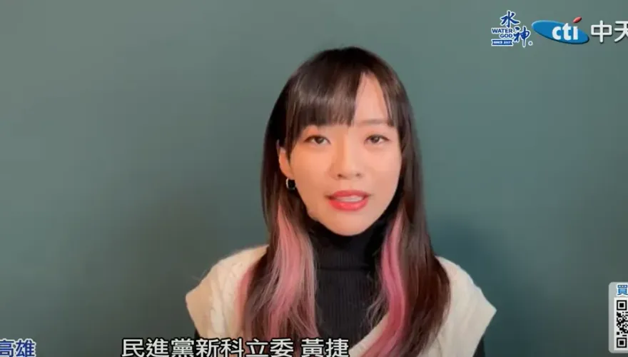 黃捷專門黑韓？　柳采葳：新科綠委會被看破手腳