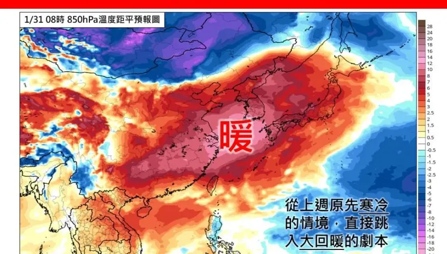 今晨最低10.1度！　本週即將「冰火五重天」：從冬天走入夏天