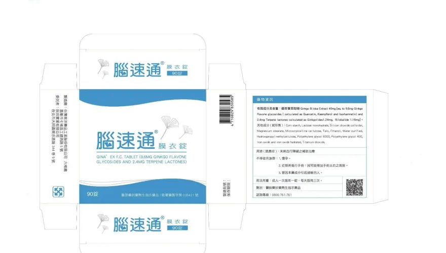 快訊/藥物品管出包！「腦速通膜衣錠」欠標準品無從測藥效　21682盒全下架