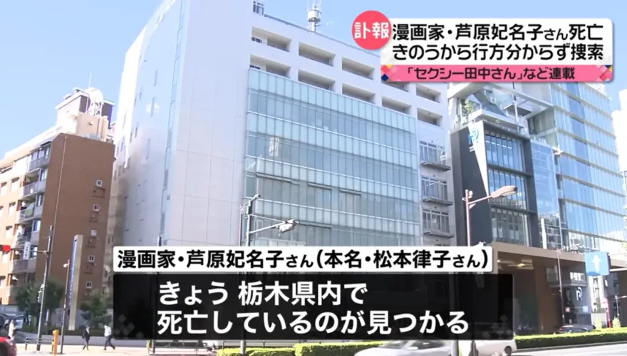 日漫畫家作品翻拍電視劇...突留不明訊息失蹤身亡　疑不滿劇組大改原作