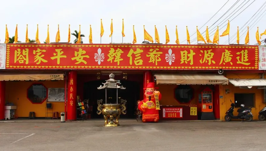 有求必應/全台最會報牌的「賭神」　南投名間韓信爺財神宮「靈到邪門」