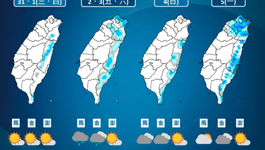 把握好天氣！週五就要變天　一張圖看懂「降雨熱區」