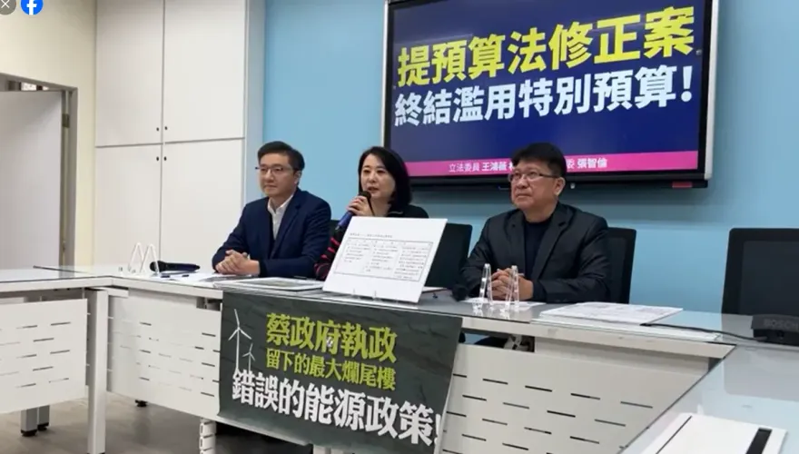 王鴻薇率藍委出手！將提案修《預算法》　杜絕「特別預算常態化」破壞財政紀律