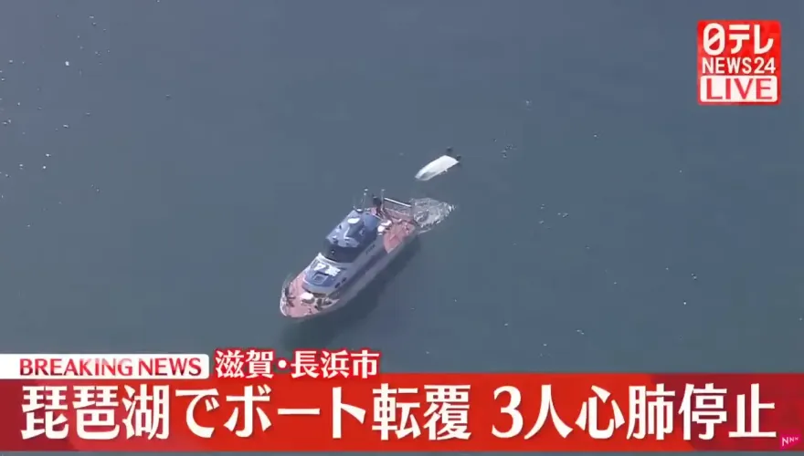 影/日琵琶湖驚傳船隻翻覆意外　3男結伴釣魚全數罹難