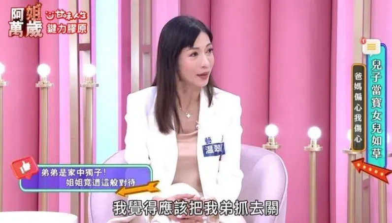 52歲溫翠蘋驚傳遭暴力相向！她曝與親弟爆衝突「慘被割一刀」親揭兒時痛