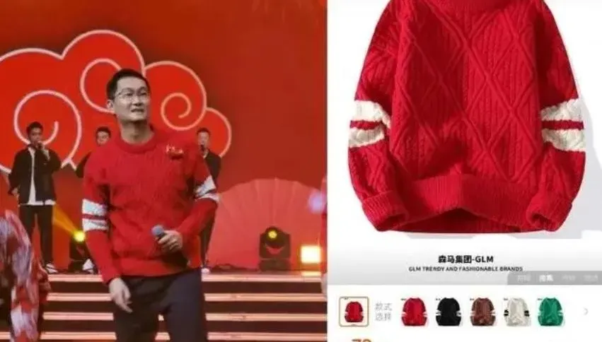 影/身價1.2兆穿淘寶貨？馬化騰「紅毛衣」亮相騰訊年會　網售350元惹調侃：消費降級