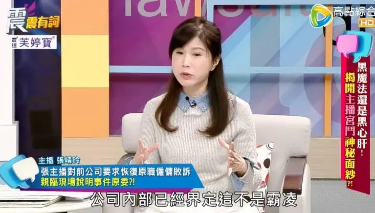 主播宮鬥還沒完！張靖玲哽咽「還原真相」  淚曝：會繼續上訴