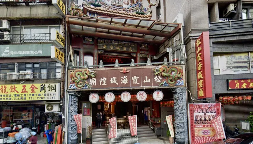 北市松山霞海城隍廟　五路財神初五摸鬚求好運