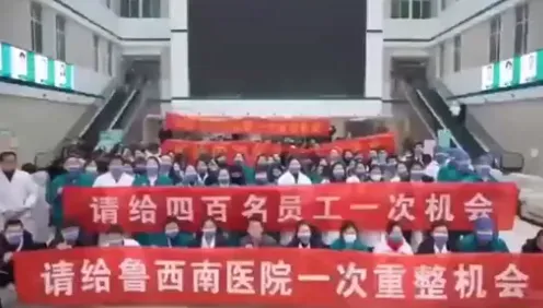 影/山東醫院陷債務危機！欠薪8個月近2億　院長「絕食」致歉