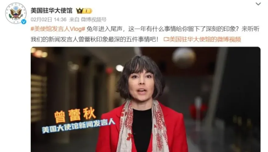 美駐華使館發賀年片　成大陸網民許願池：「救救A股」