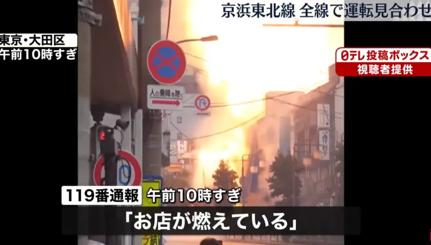 快訊/影/東京拉麵店驚傳大火　火勢猛烈現場一度傳出爆炸聲