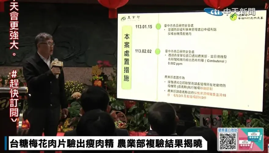 快訊/農業部再次送驗台糖公司同批肉品樣本！45件皆「未檢出」乙型受體素