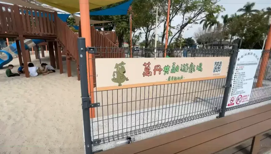 影/非首例濺血！屏東萬丹公園沙坑暗藏「血滴子」　孩童遭異物割傷