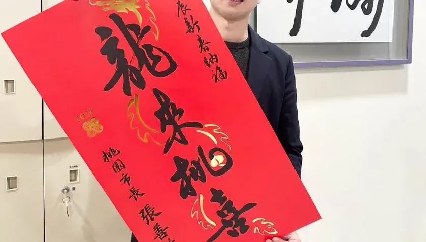張善政「龍來桃喜」春聯超搶手！　凌濤：緊急追加