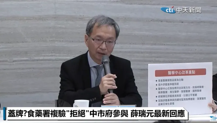 快訊／睽違7年醫院評鑑結果出爐！北區醫學中心+3　薛瑞元：改革5重點