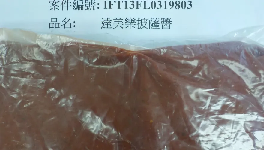快訊/達美樂pizza醬出包！1.9萬公斤全退運銷毀　食藥署：列加強查驗