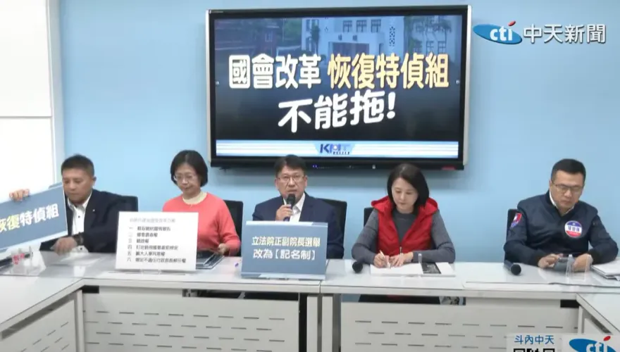 藍營提設「國會特偵組」及聽證權、調查權入法　柯建銘急反嗆：毀憲亂政