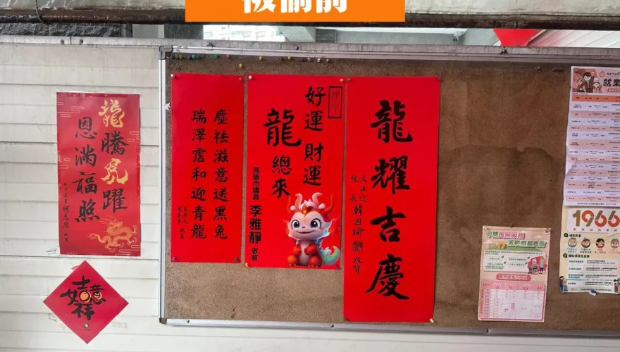 搶瘋了！高雄市議員服務處貼「韓國瑜春聯」被偷走　李雅靜嘆她的貼旁邊沒人撕