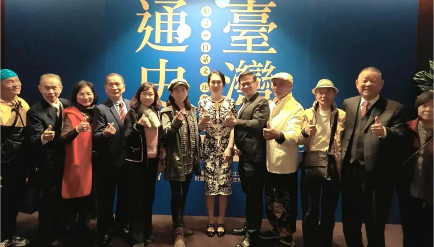 連戰家族現身支持！《臺灣通史》白話文注譯版亮相