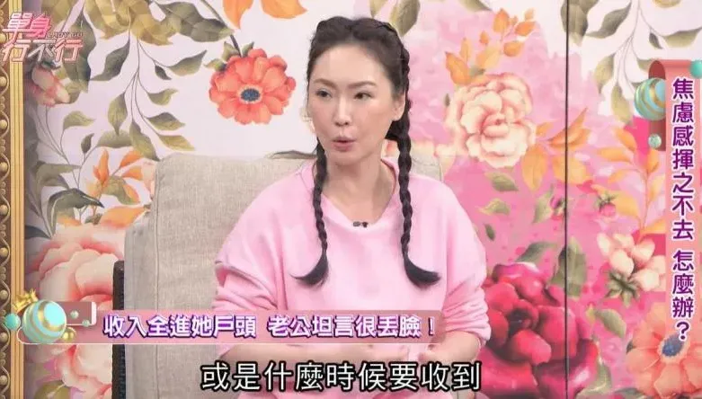 王俐人開餐廳慘背千萬債務！再曝老公薪水全匯她戶頭「抬不起頭」