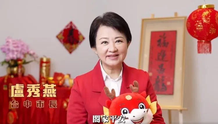 盧秀燕向市民拜年！三個感謝強調會「一直在家」陪台中轉大人