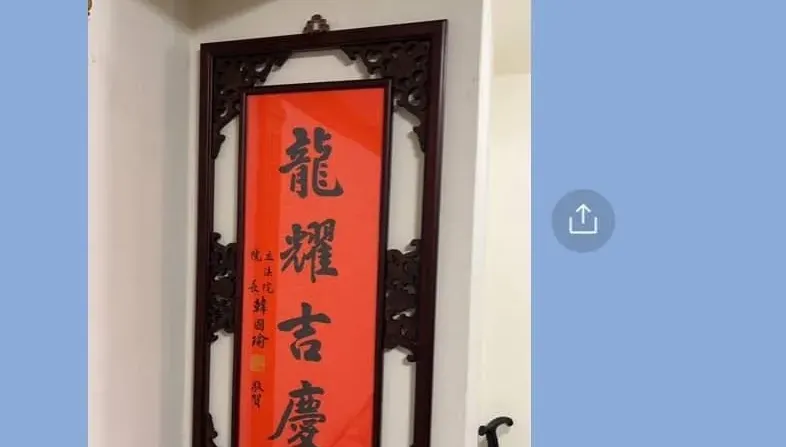 韓國瑜龍年春聯超搶手！貼在家門口被偷走　民眾防被再偷直接裱框