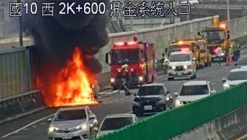 快訊/國10鼎金匝道驚見火燒車！全車遭大火吞噬　4人緊急逃生