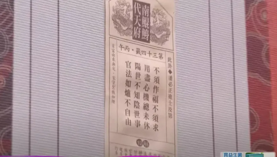 影/南鯤鯓國運籤「李世民遊地府」　退將：看得心驚膽跳