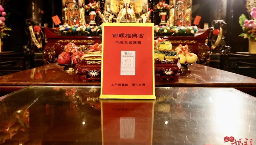 「第1抽」就3聖筊！西螺福興宮國運籤出爐　廟方驚呼連連
