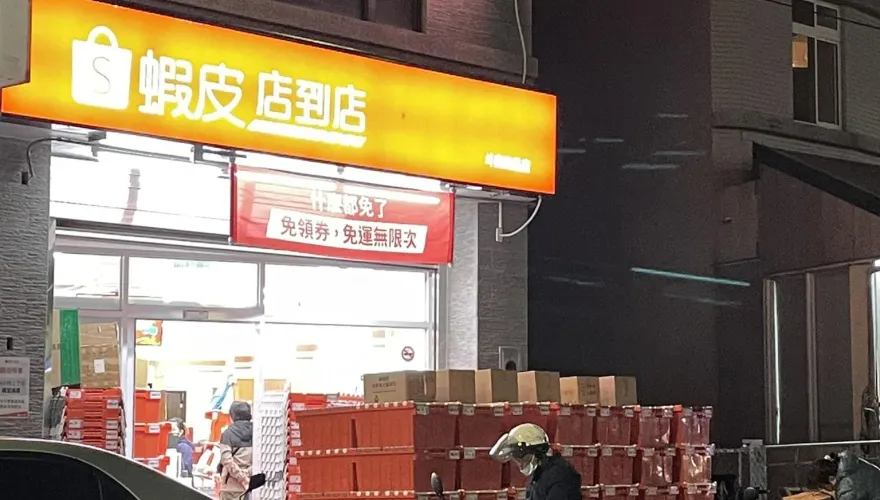 蝦皮門口景象震驚全網！他諷：台灣經濟差？　一句話狂吸2千人按讚