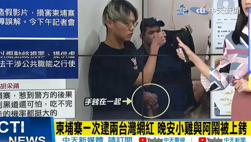 晚安小雞遭上銬！房裡搜出3顆詭異鬼娃頭　現場畫面曝光