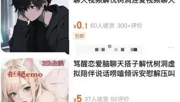 影/陸新興生意「罵醒戀愛腦」！情人節訂單漲3倍　挨罵整天要付5000元