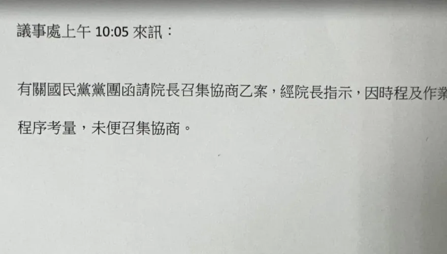 快訊/韓國瑜未發出「未便協商」公文　國民黨團：綠營該解釋文件從何而來