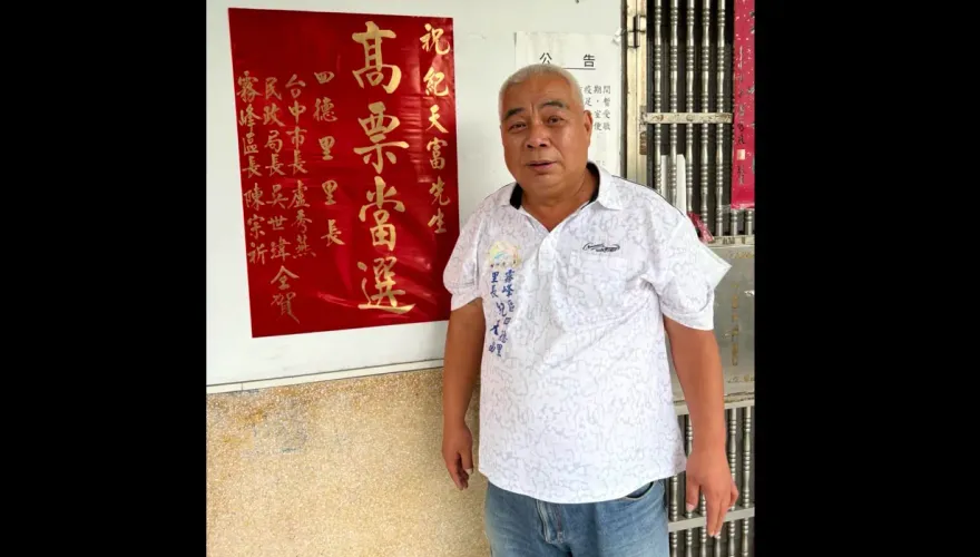 小年夜病逝！台中霧峰四德里長紀天富享壽63歲　4/27補選