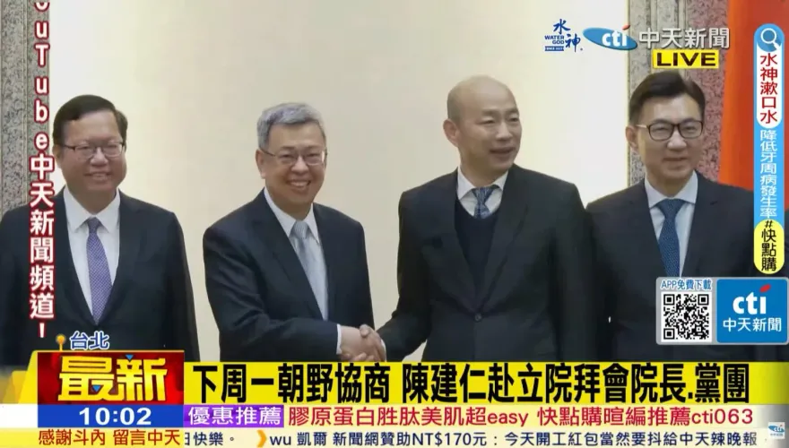 影/陳建仁今拜會韓國瑜、江啟臣、立法院3黨團　最新畫面曝光