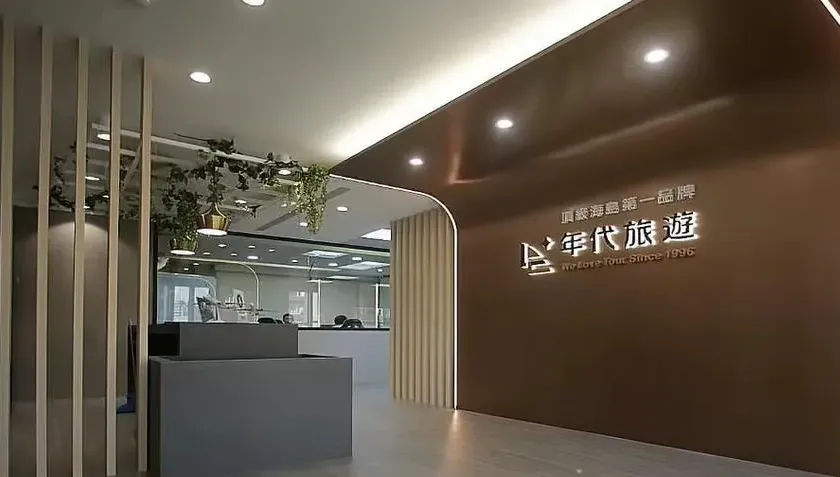 快訊/年代旅遊丟包10團旅客！觀光署再開罰81萬元